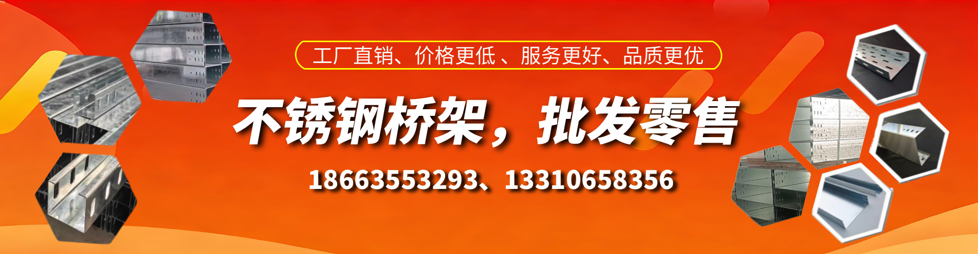 云浮不锈钢桥架厂家